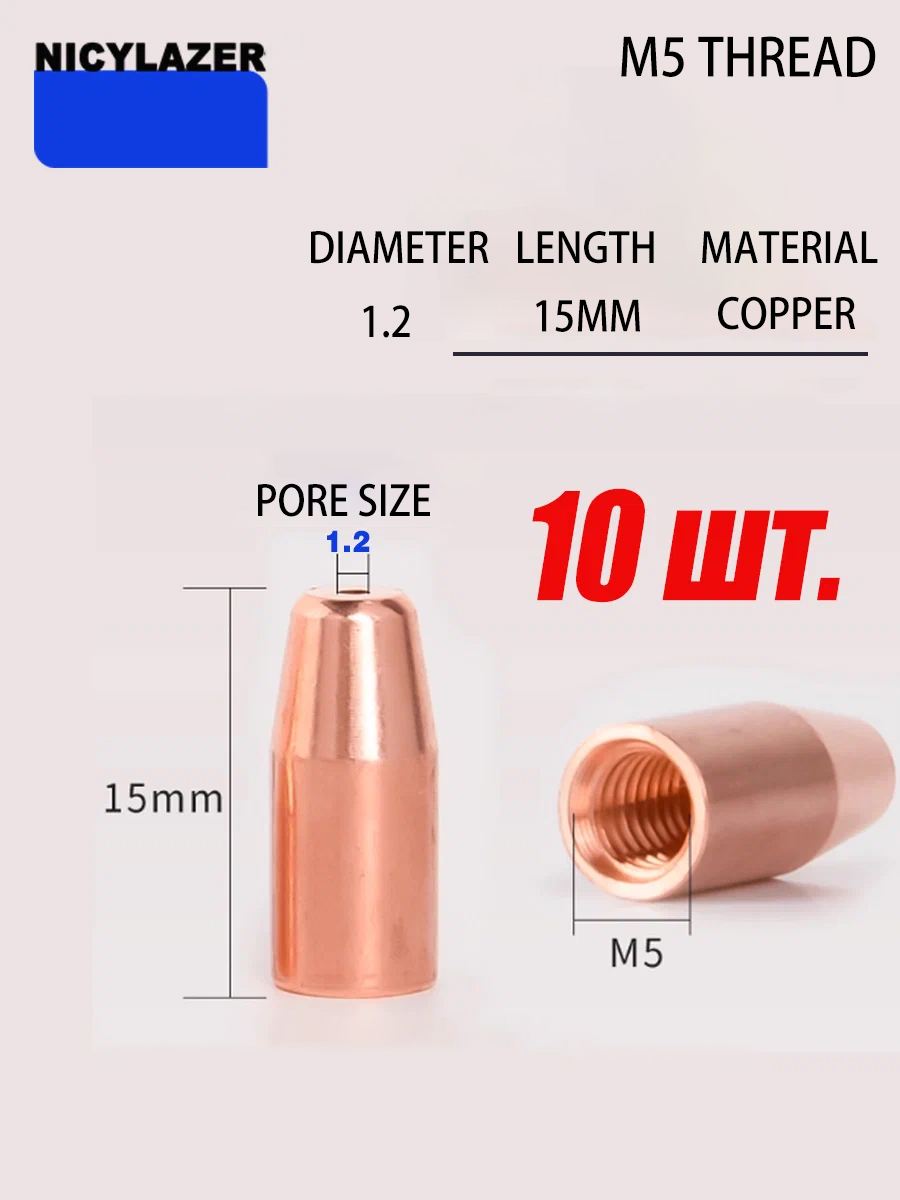 Насадка для подачи медной пров – обзор и цена Laser Welding Nozzle Copper