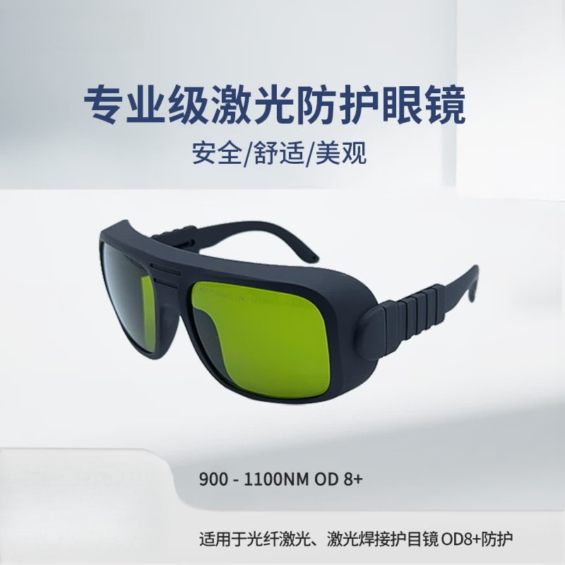 OD8 + защитные лазерные очки д – обзор и цена Laser Welding Protective Goggles 1064Nm