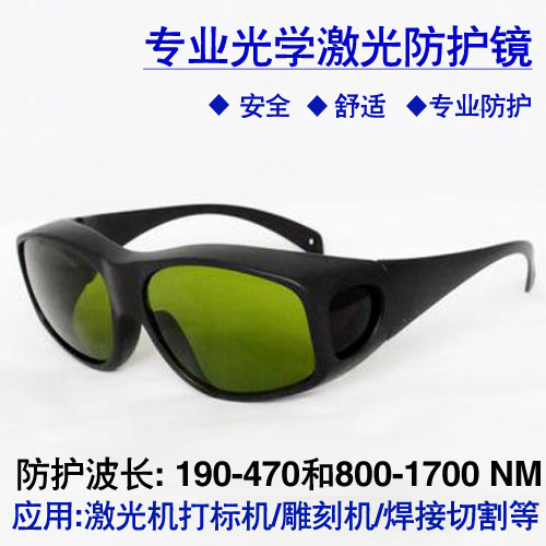 Защитные лазерные очки 355/450 – обзор и цена Laser Welding Protective Goggles 1064Nm