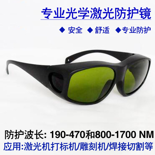 Защитные лазерные очки 355/450 – обзор и цена Laser Welding Protective Goggles 1064Nm