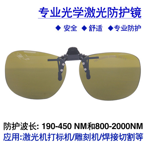 Защитные лазерные очки для мар – обзор и цена Laser Welding Protective Goggles 1064Nm