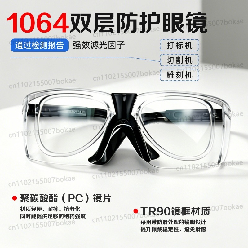 Защитные очки для лазерной сва – обзор и цена Laser Welding Protective Goggles 1064Nm