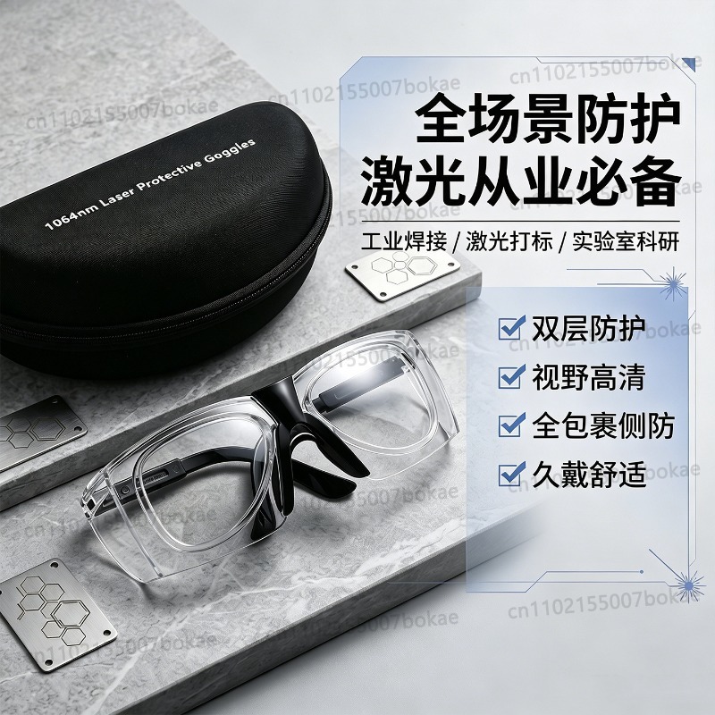Защитные очки для лазерной сва – обзор и цена Laser Welding Protective Goggles 1064Nm