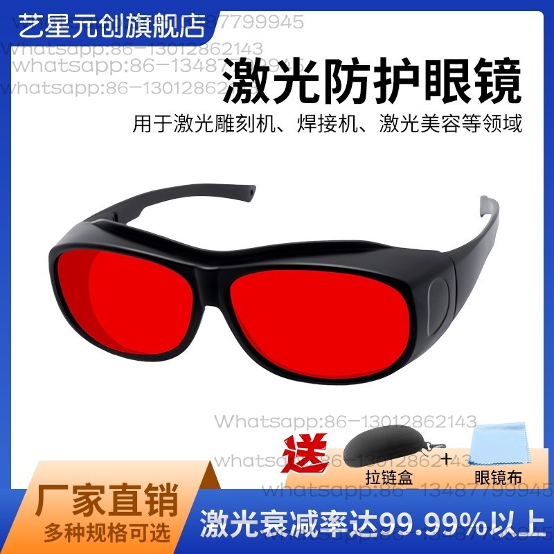 Защитные лазерные очки для сва – обзор и цена Laser Welding Protective Goggles 1064Nm